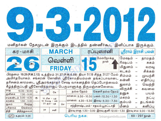 Tamil daily Calendar, Tamil Calendar