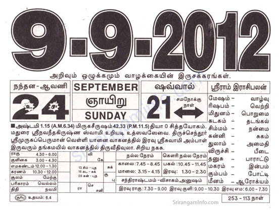 Tamil daily Calendar, Tamil Calendar