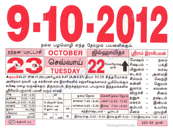 Tamil daily Calendar, Tamil Calendar