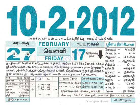 Tamil daily Calendar, Tamil Calendar