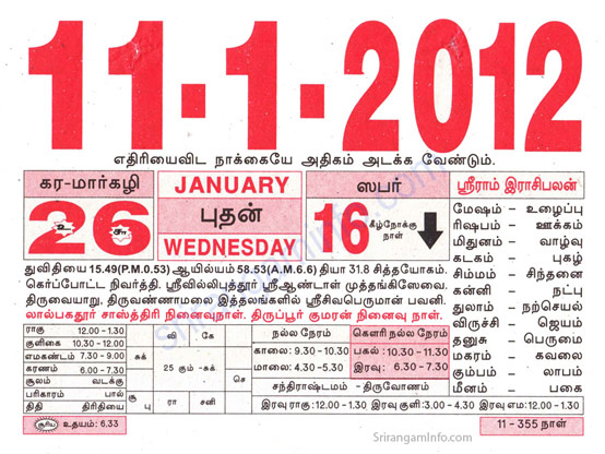 Tamil daily Calendar, Tamil Calendar