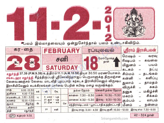 Tamil daily Calendar, Tamil Calendar