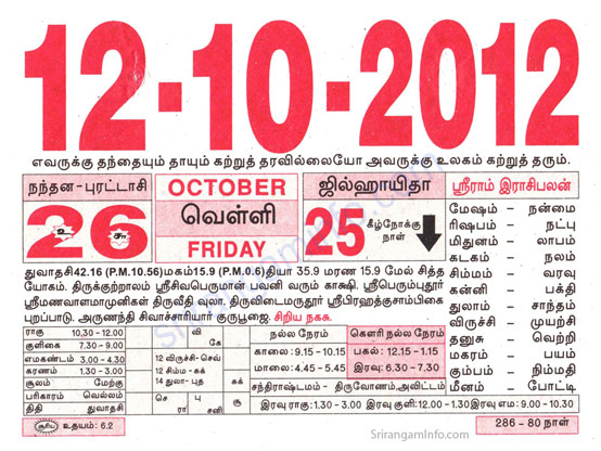 Tamil daily Calendar, Tamil Calendar
