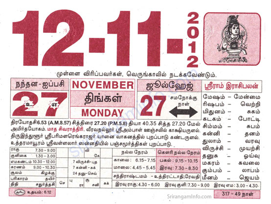 Tamil daily Calendar, Tamil Calendar