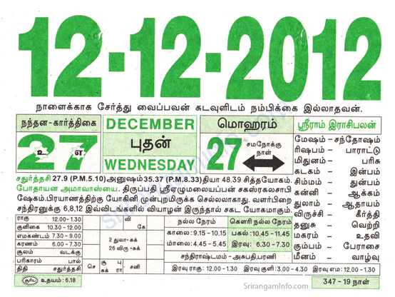 Tamil daily Calendar, Tamil Calendar