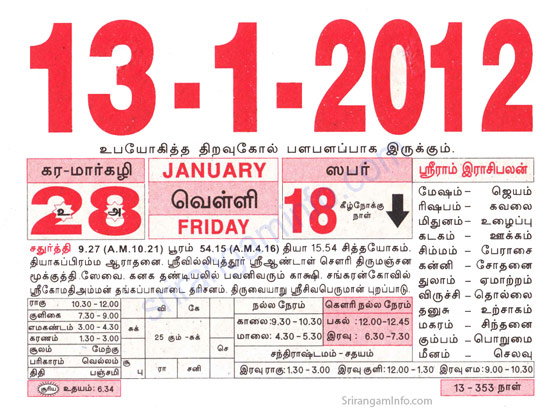 Tamil daily Calendar, Tamil Calendar