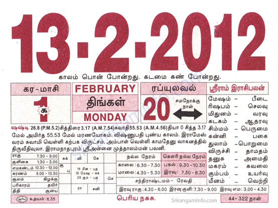Tamil daily Calendar, Tamil Calendar
