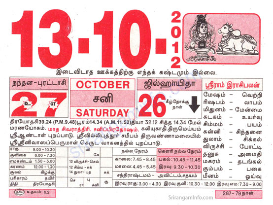Tamil daily Calendar, Tamil Calendar