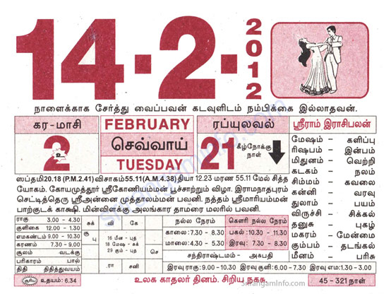 Tamil daily Calendar, Tamil Calendar