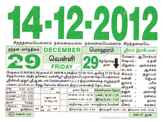 Tamil daily Calendar, Tamil Calendar