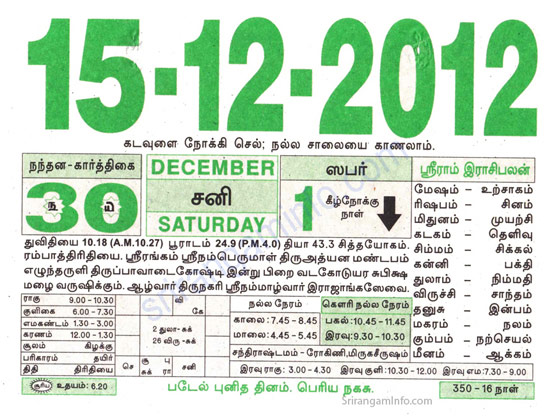 Tamil daily Calendar, Tamil Calendar