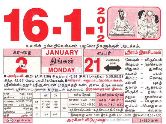 Tamil daily Calendar, Tamil Calendar