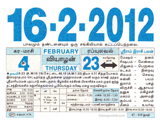 Tamil daily Calendar, Tamil Calendar