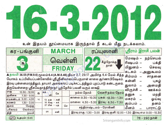 Tamil daily Calendar, Tamil Calendar