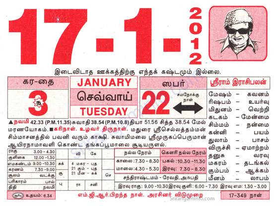 Tamil daily Calendar, Tamil Calendar