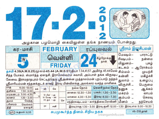 Tamil daily Calendar, Tamil Calendar