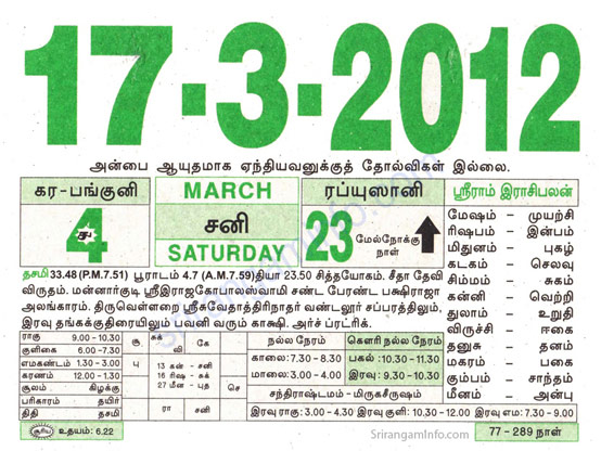Tamil daily Calendar, Tamil Calendar