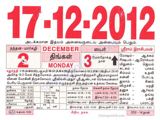 Tamil daily Calendar, Tamil Calendar