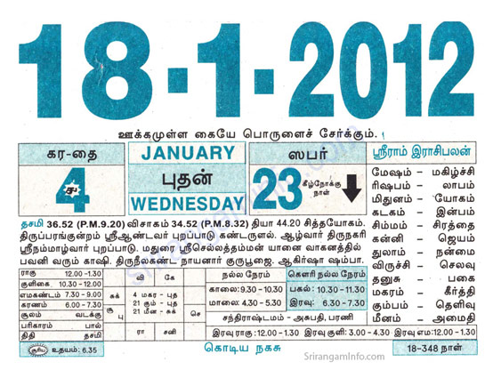 Tamil daily Calendar, Tamil Calendar
