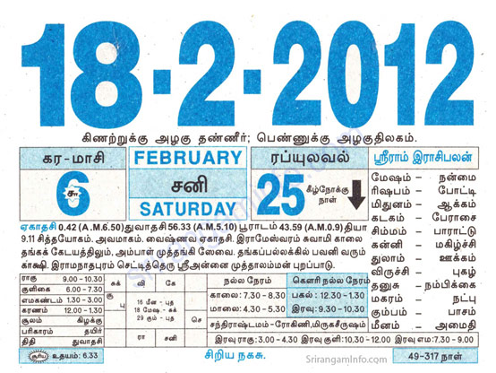 Tamil daily Calendar, Tamil Calendar