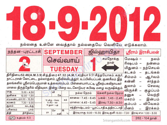 Tamil daily Calendar, Tamil Calendar