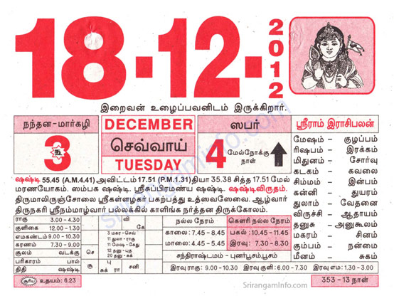Tamil daily Calendar, Tamil Calendar