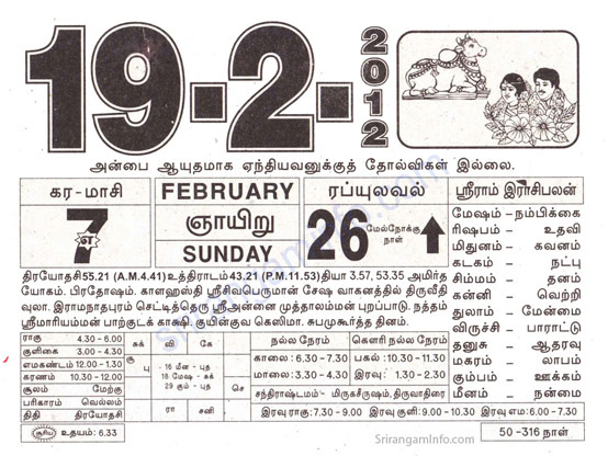 Tamil daily Calendar, Tamil Calendar