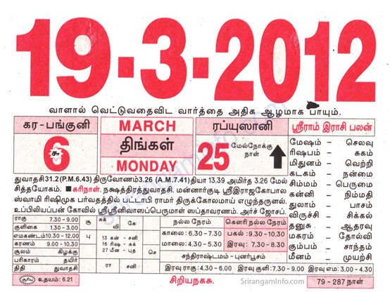 Tamil daily Calendar, Tamil Calendar