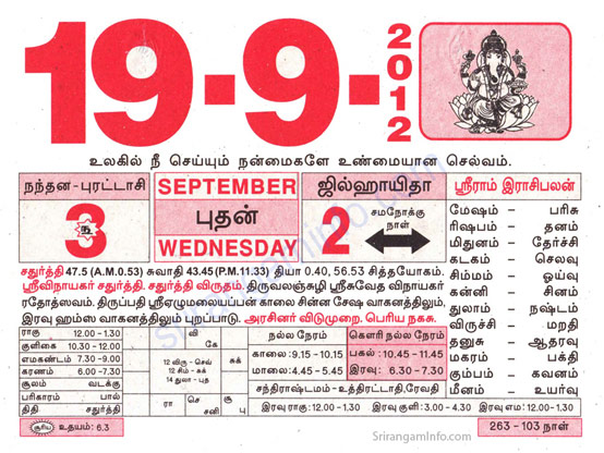 Tamil daily Calendar, Tamil Calendar