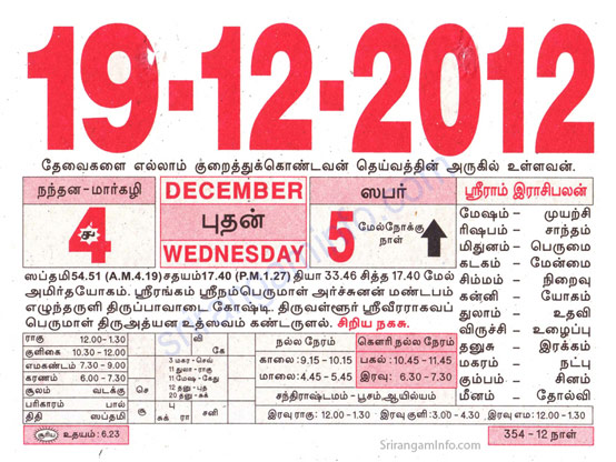 Tamil daily Calendar, Tamil Calendar
