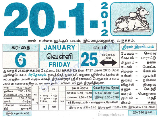 Tamil daily Calendar, Tamil Calendar