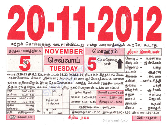 Tamil daily Calendar, Tamil Calendar