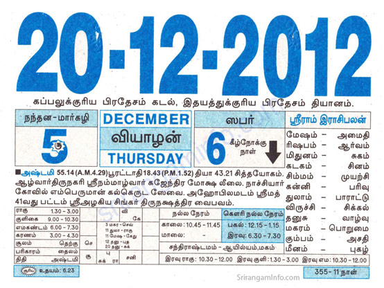 Tamil daily Calendar, Tamil Calendar