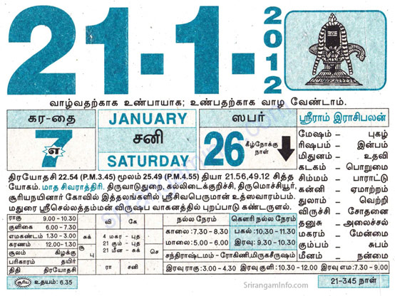Tamil daily Calendar, Tamil Calendar