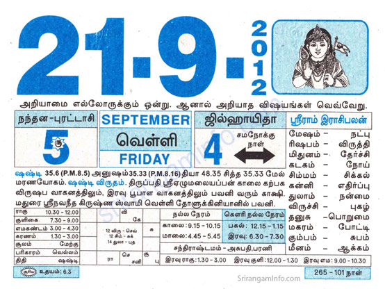 Tamil daily Calendar, Tamil Calendar