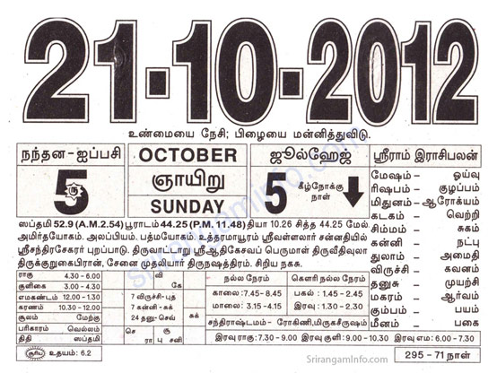 Tamil daily Calendar, Tamil Calendar