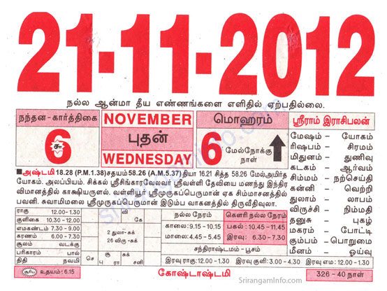 Tamil daily Calendar, Tamil Calendar