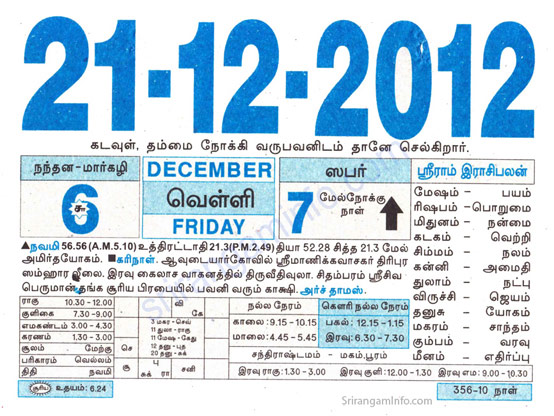 Tamil daily Calendar, Tamil Calendar