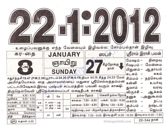 Tamil daily Calendar, Tamil Calendar