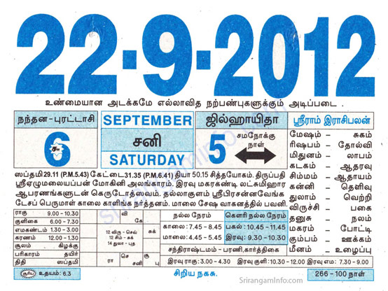 Tamil daily Calendar, Tamil Calendar