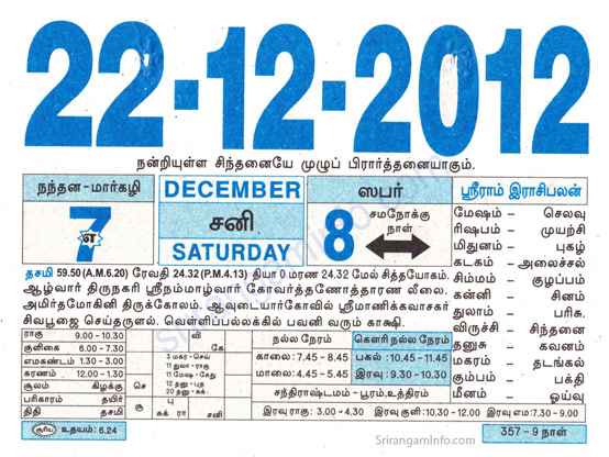 Tamil daily Calendar, Tamil Calendar