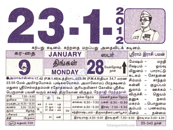 Tamil daily Calendar, Tamil Calendar