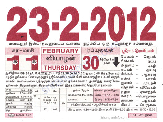 Tamil daily Calendar, Tamil Calendar