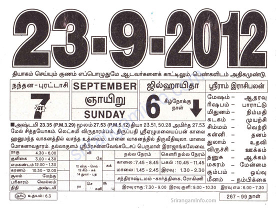 Tamil daily Calendar, Tamil Calendar