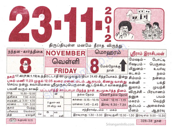 Tamil daily Calendar, Tamil Calendar