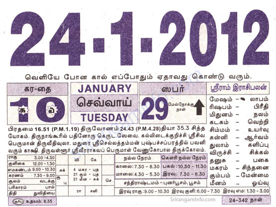Tamil daily Calendar, Tamil Calendar