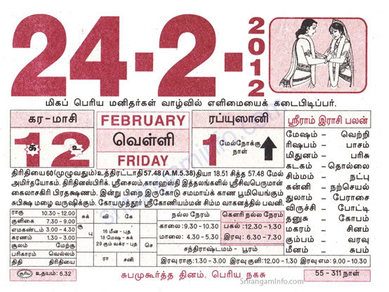 Tamil daily Calendar, Tamil Calendar