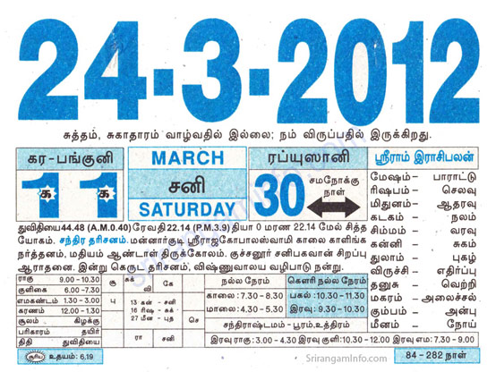 Tamil daily Calendar, Tamil Calendar