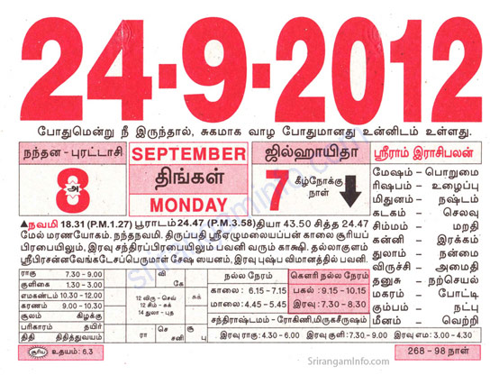 Tamil daily Calendar, Tamil Calendar