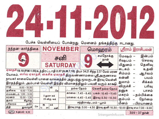 Tamil daily Calendar, Tamil Calendar